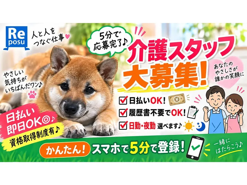 求人画像