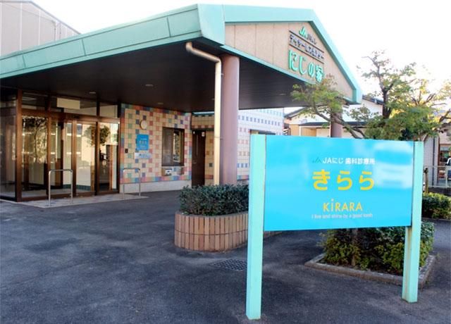 JAにじ歯科診療所のアルバイト・バイト求人情報-02