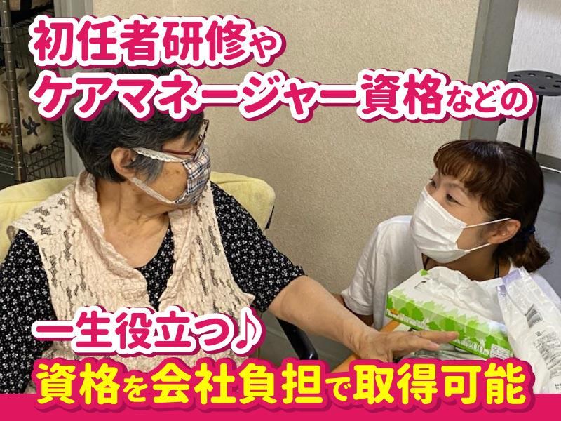 有限会社ウェルフェア　デイサービスセンター秋津のアルバイト・バイト求人情報-03