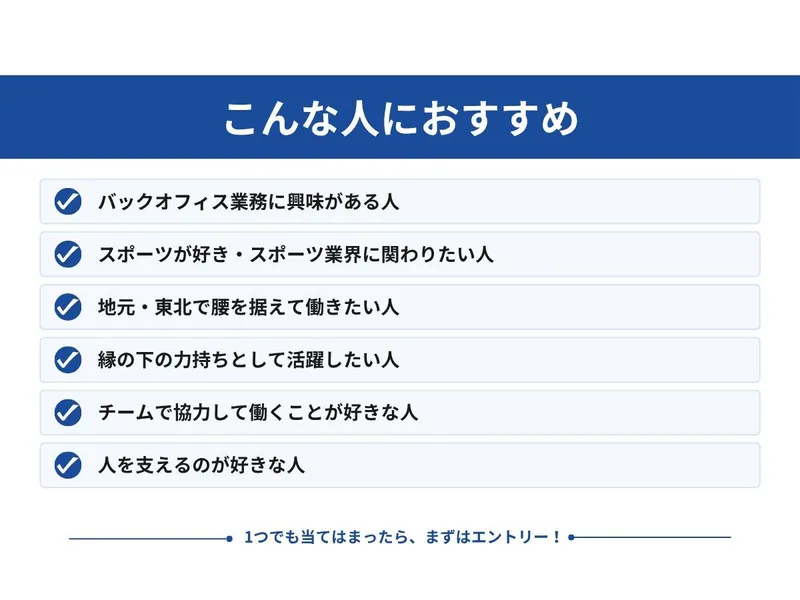 会計・商学系限定 大手スポーツ小売の裏側とは《会計部門編》