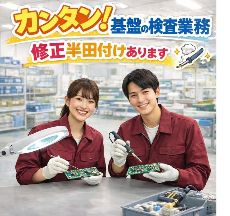 株式会社総商セレクト　平塚事業所(71034d)のアルバイト・バイト求人情報-24