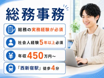 三ッ輪ホールディングス株式会社のアルバイト・バイト求人情報-27