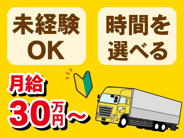 東北乳運株式会社