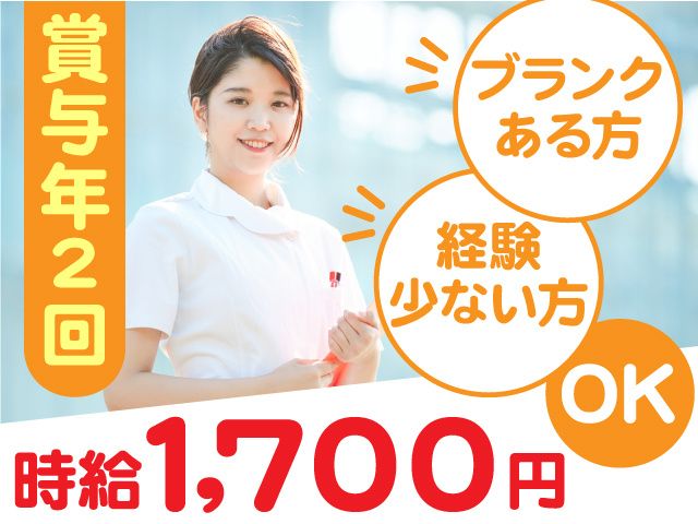 医療法人 すずきクリニックの求人・転職情報