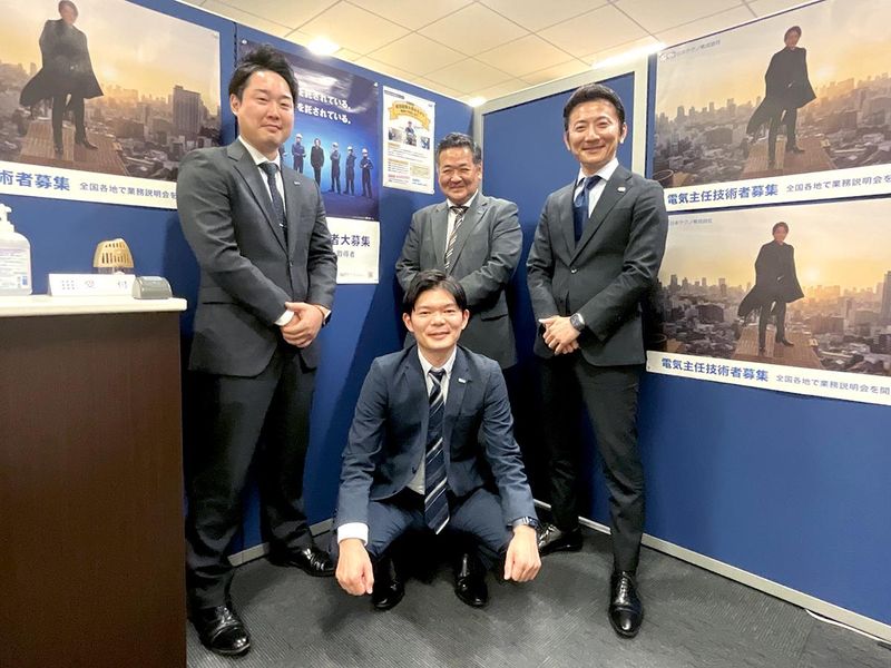 日本テクノ株式会社の求人・転職情報