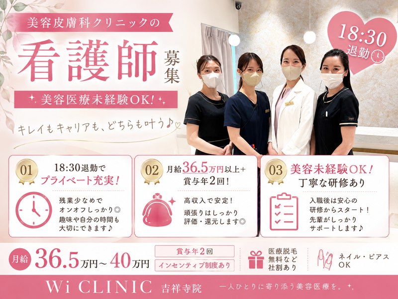医療法人社団東輝会の求人・転職情報