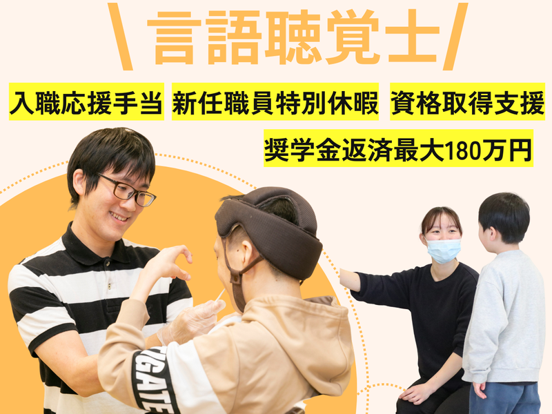 社会福祉法人福知山学園