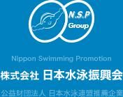 株式会社日本水泳振興会の求人・転職情報