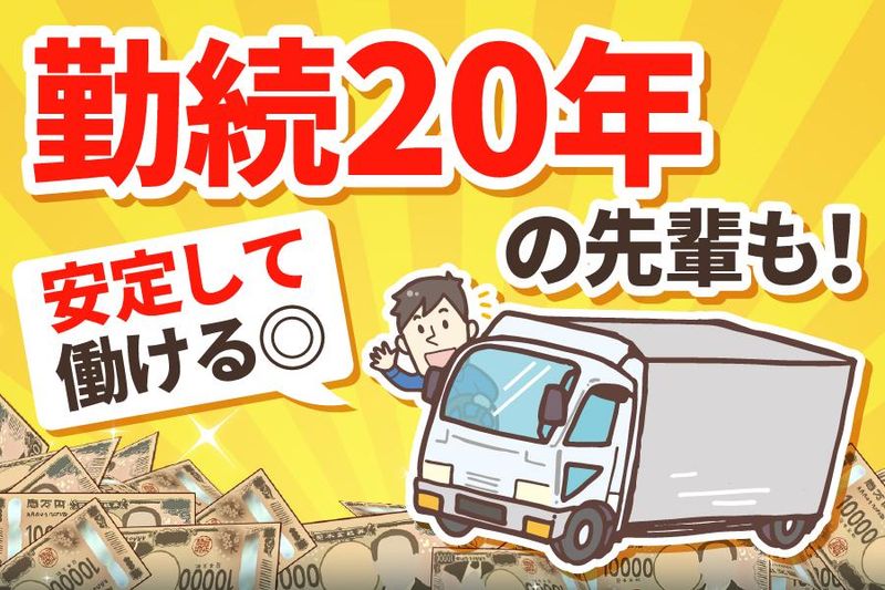 YON-RIN-社のアルバイト・バイト求人情報-03