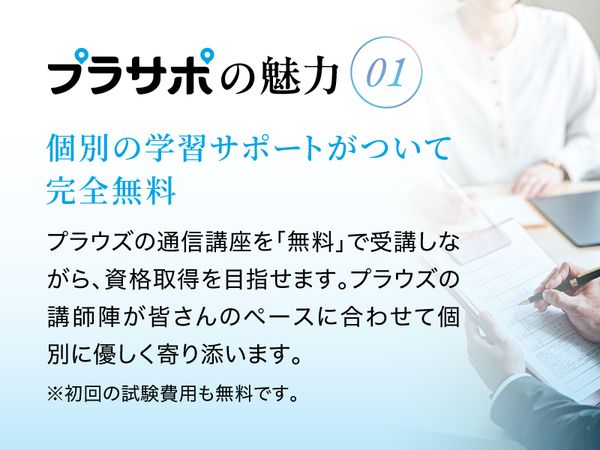 プラウズ株式会社(旧株式会社医療サポート)のアルバイト・バイト求人情報-02