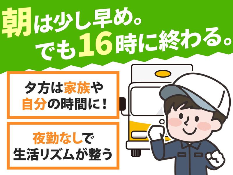 大三ミート産業株式会社の求人・転職情報