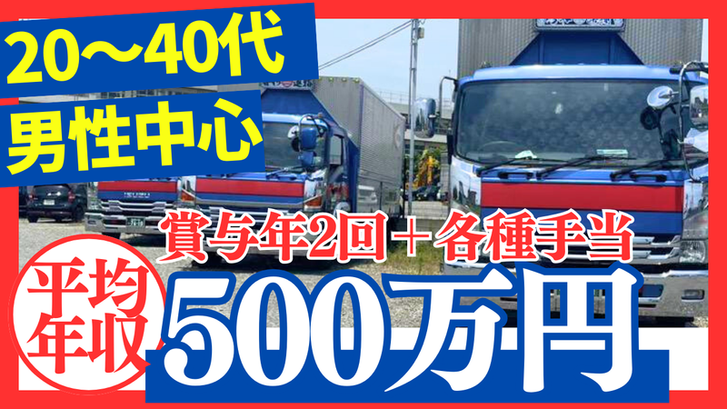 株式会社東京啓和運輸 東京営業所のアルバイト・バイト求人情報-08