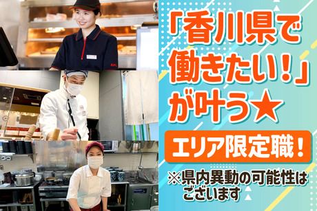 フードコート　丸亀店　(アニー・つるつる)のアルバイト・バイト求人情報-27