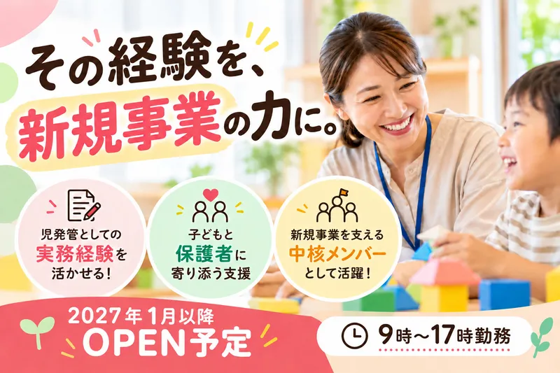 合同会社CONNEの求人・転職情報