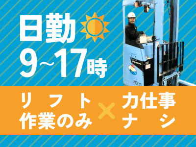 大阪運輸株式会社-0005の求人・転職情報