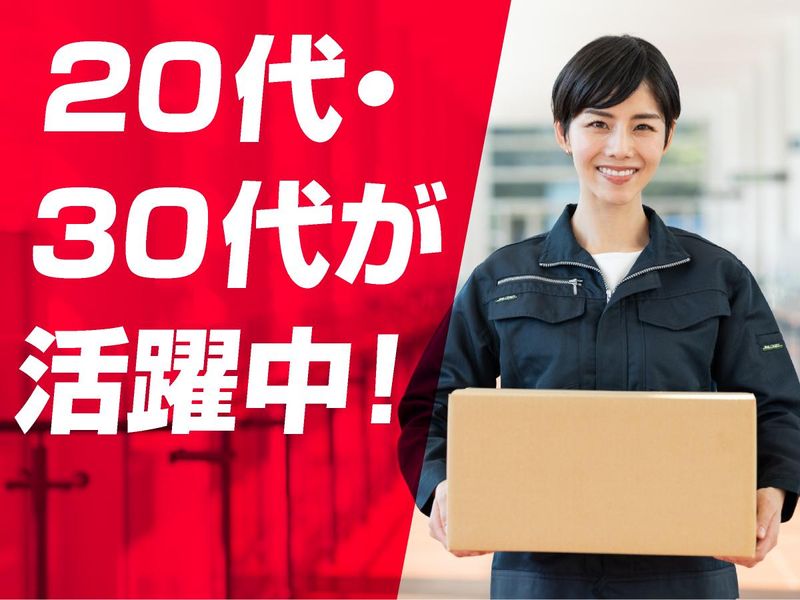 ハイテック株式会社のアルバイト・バイト求人情報-03