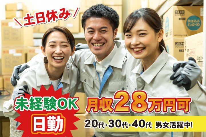 UTエージェント株式会社のアルバイト・バイト求人情報-09