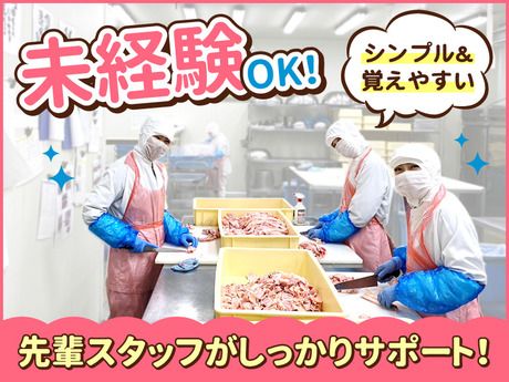 株式会社FTGフーズ　第4工場　精肉