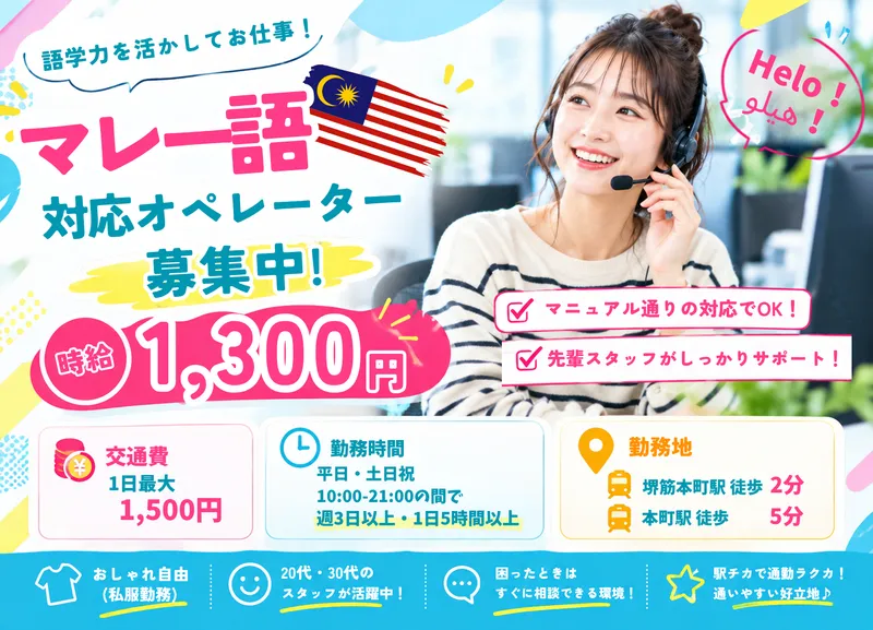 株式会社Remine 本社のアルバイト・バイト求人情報