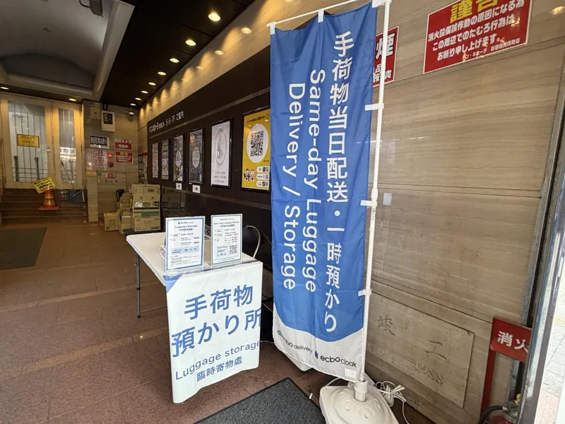 ecbo ドン・キホーテ新宿歌舞伎町店のアルバイト・バイト求人情報