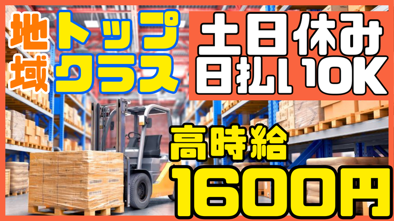 戦力エージェント株式会社　西東京支店　武蔵野グループのアルバイト・バイト求人情報-02