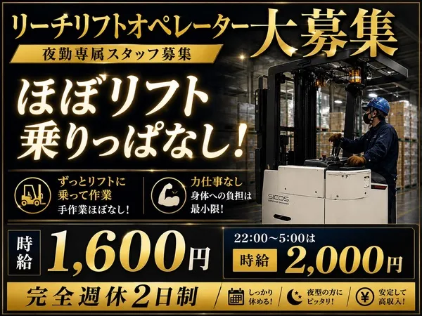 株式会社フィールドロジスティクスのアルバイト・バイト求人情報