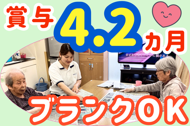 社会福祉法人恵風会　特別養護老人ホームやまびこの求人・転職情報