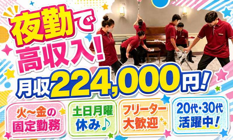 株式会社マックス(丸の内ホテル)のアルバイト・バイト求人情報-02