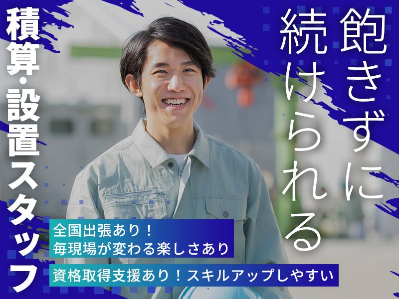 有限会社川本技研の求人・転職情報