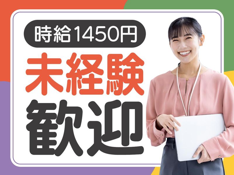 ピックル株式会社　なんば支店