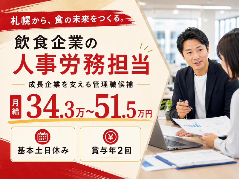株式会社はなまるの求人・転職情報