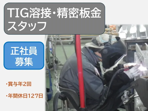 アルプラス株式会社の求人・転職情報