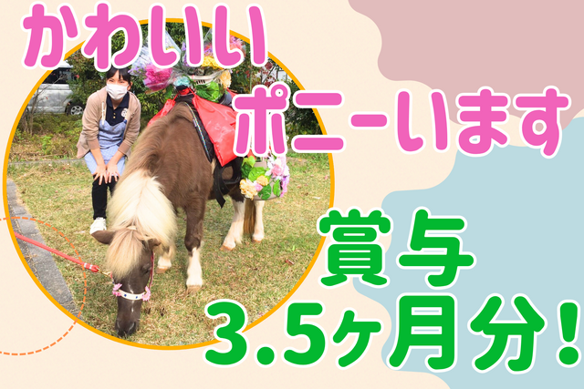 社会福祉法人高栄会　特別養護老人ホーム花水木の里の求人・転職情報
