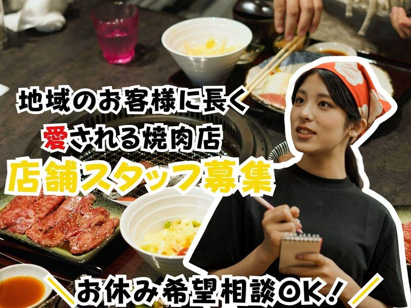 塩ホルモン 炭や 琴似店のアルバイト・バイト求人情報-02