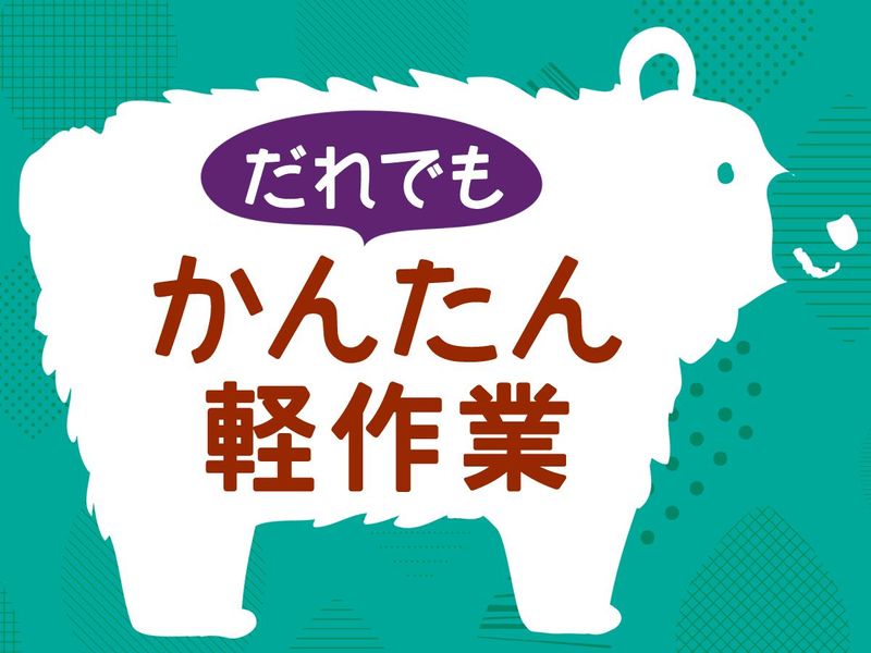 テイケイワークス株式会社　町田支店/TW106の求人情報