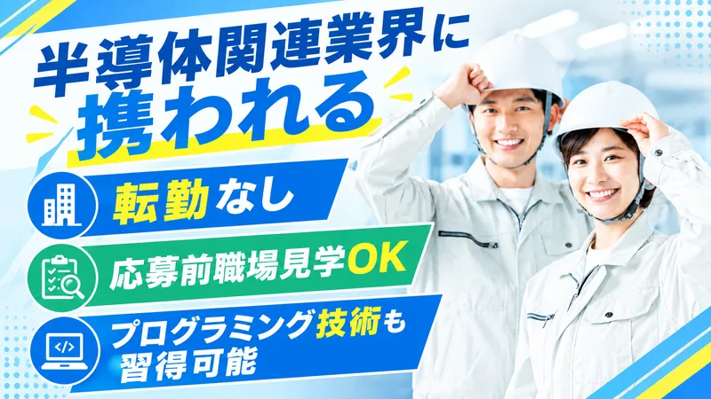 株式会社イワフチの求人・転職情報