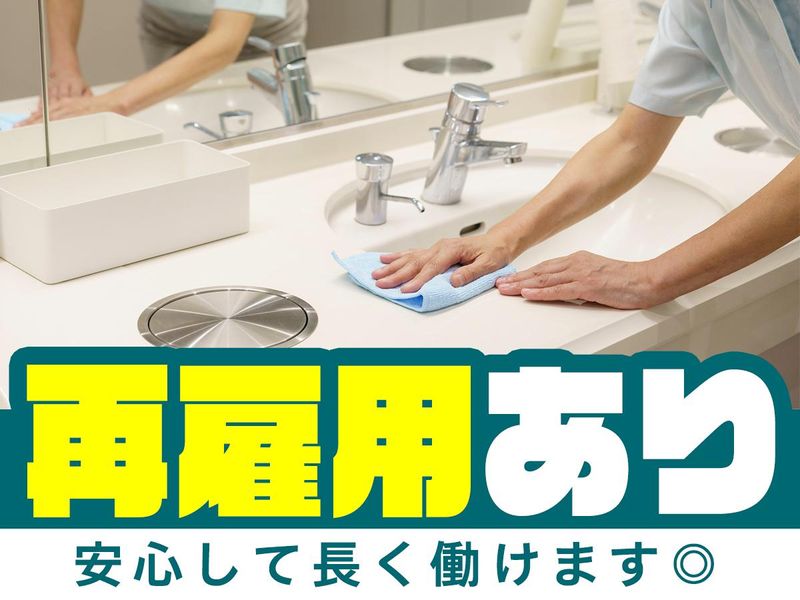 室町ビルサービス株式会社のアルバイト・バイト求人情報-03