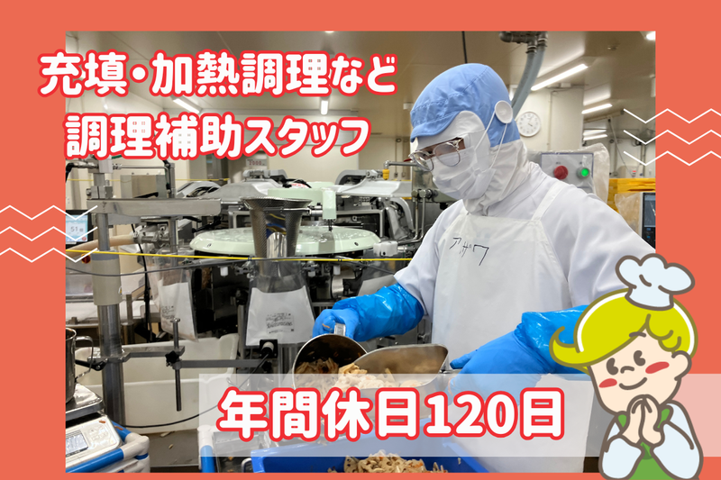 株式会社ナリコマフードの求人・転職情報