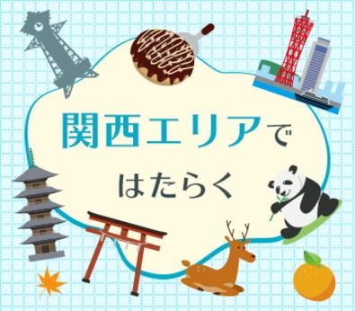 ショウヨウ株式会社の求人4