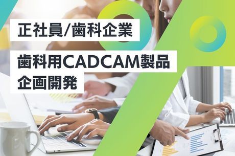 株式会社ヨシダの求人・転職情報