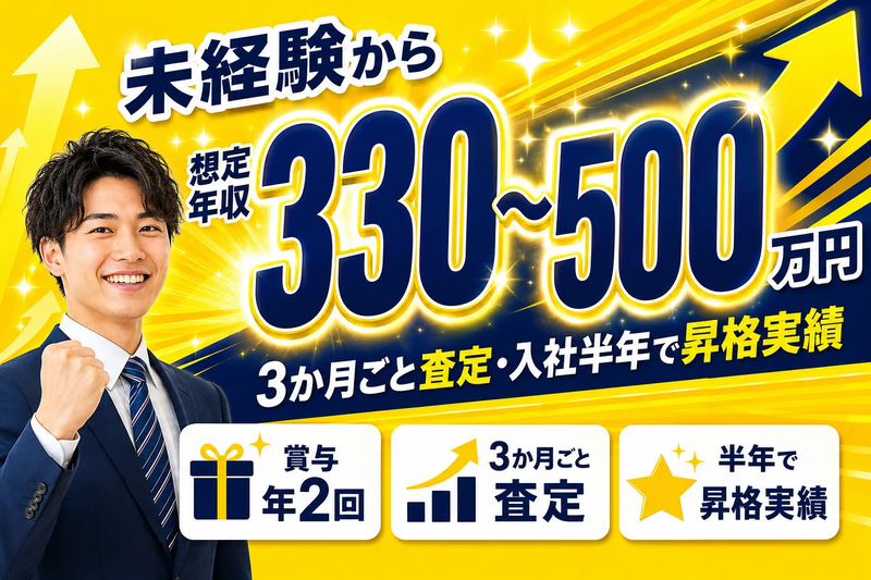 株式会社マックスフォースの求人・転職情報