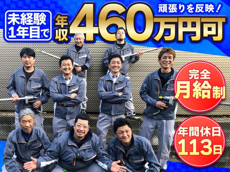 株式会社アシレの求人・転職情報
