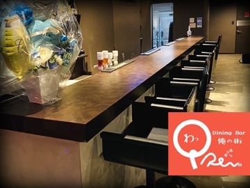 Dining Bar わっpeiのアルバイト・バイト求人情報-02