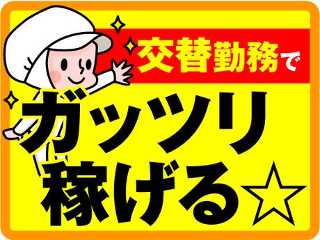 株式会社フレアーのアルバイト・バイト求人情報-05