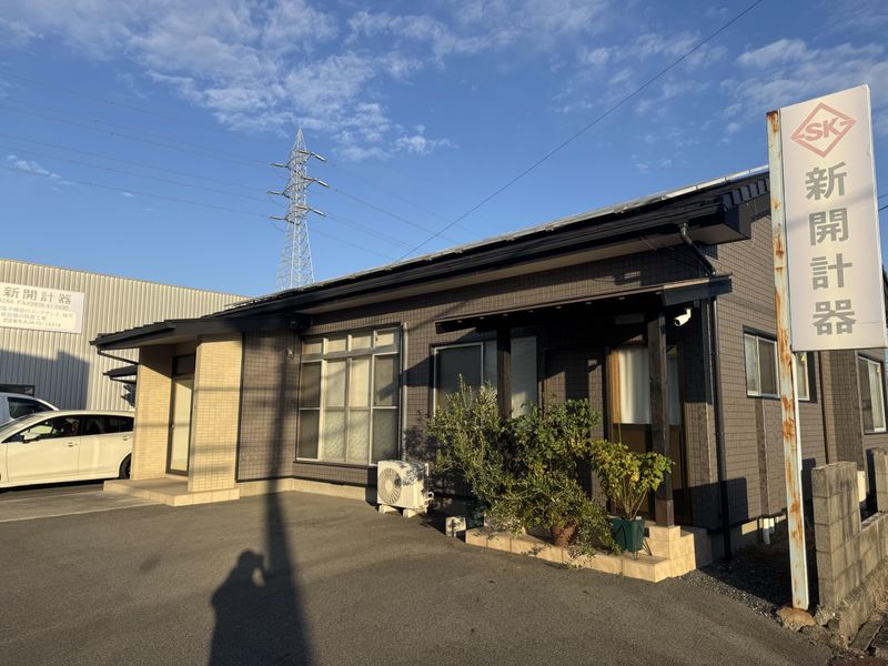 有限会社新開計器の求人・転職情報