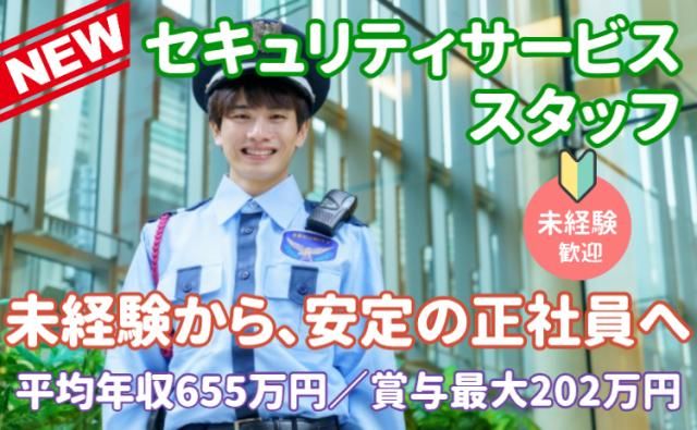 株式会社グランドスタッフの求人・転職情報