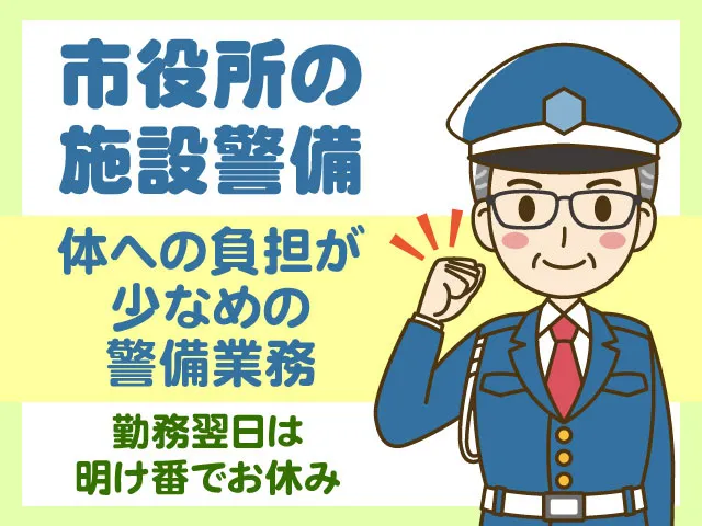 太平ビルサービス株式会社 前橋支店の求人・転職情報