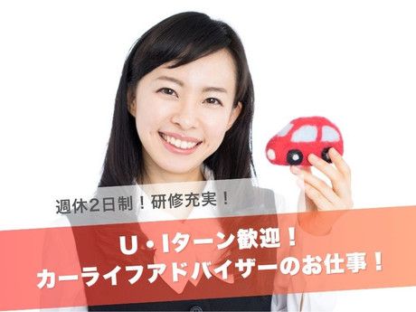 鹿児島日産自動車株式会社　祇園之洲町の求人・転職情報
