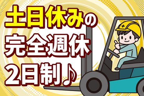 株式会社協立ジャパンのアルバイト・バイト求人情報-13