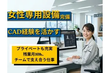 株式会社オズペックの派遣求人情報